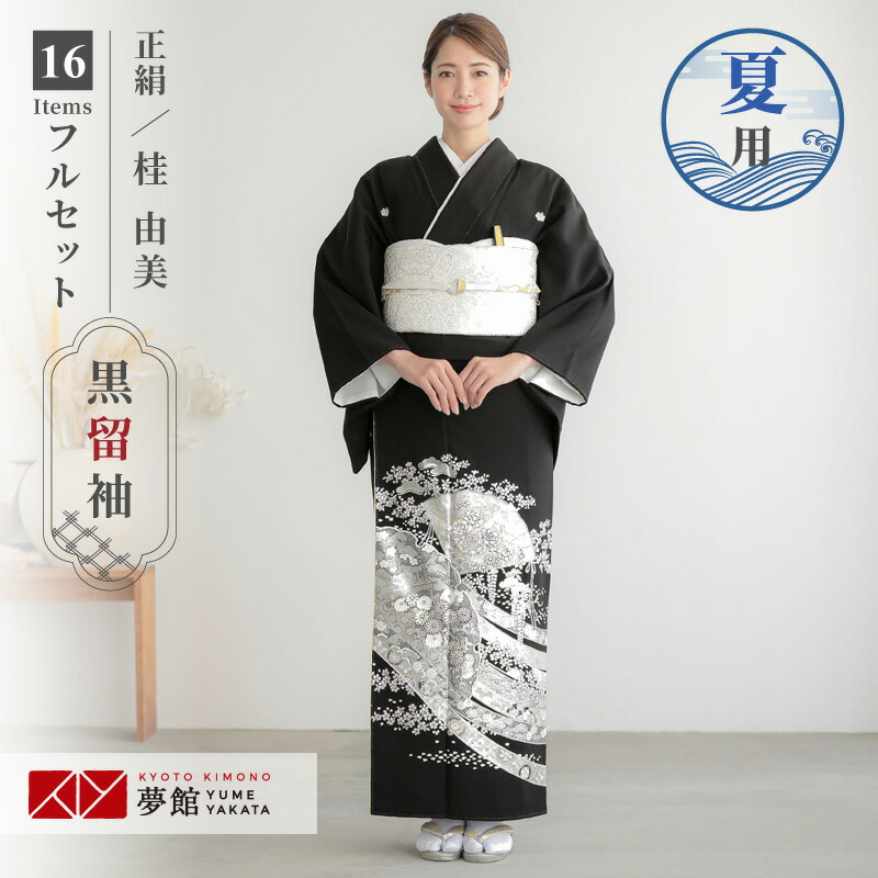 おきゃす【未使用に近い極美品】 色留袖フルセット 一つ紋　新品六通袋帯 t437-0.jpg