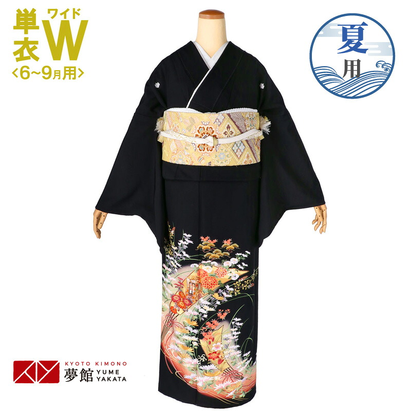 【レンタル】[モーニングと一緒にご注文で1000円オフ]夏用 留袖 レンタル フルセット 大きいサイズ（ワイドサイズ）「T442 扇子に草花 」 結婚式 留袖レンタル 【単衣】 披露宴 ５月 ６月 7月 8月 ９月 着物レンタル 母 母親 往復送料無料