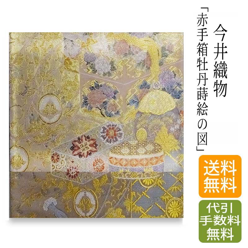 楽天市場】袋帯 正絹 【 西陣織 】【 送料無料 】 袋帯用綿芯お