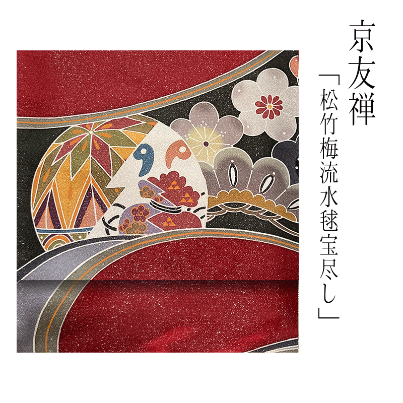 逸品　新品　西陣織全通柄袋帯　江戸切子模様　綿芯御仕立て付き 楽天市場】袋帯 正絹 【 西陣織 】【 送料無料 】 袋帯用綿芯お