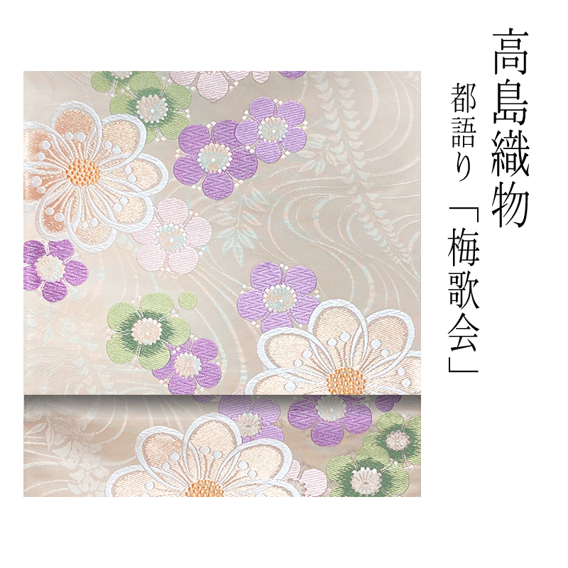 本日限定大幅値下げ！単衣にも！　新品　西陣織袋帯　黒　彼岸花 【綿芯御仕立て付】 Prices down4）西陣織 袋帯「黒色 鈴」振袖帯 未仕立て 振袖