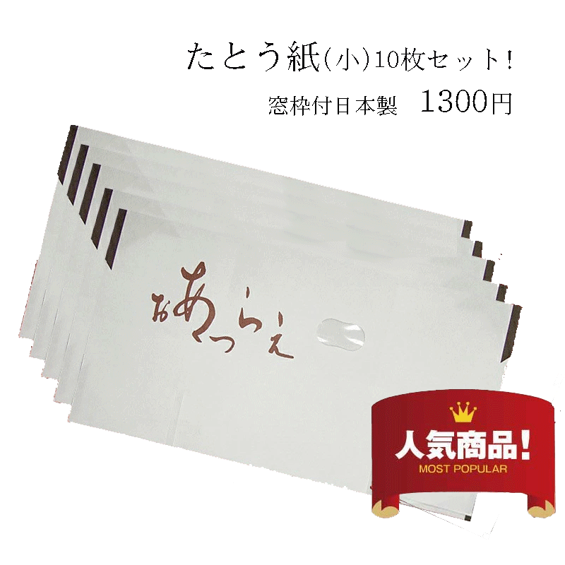 miru.miru.ex【新品 日本製】豪華絢爛刺繍使い /襦袢たとう紙付 miru.miru.ex様専用【新品 日本製】豪華絢爛刺繍使い /襦袢たとう紙
