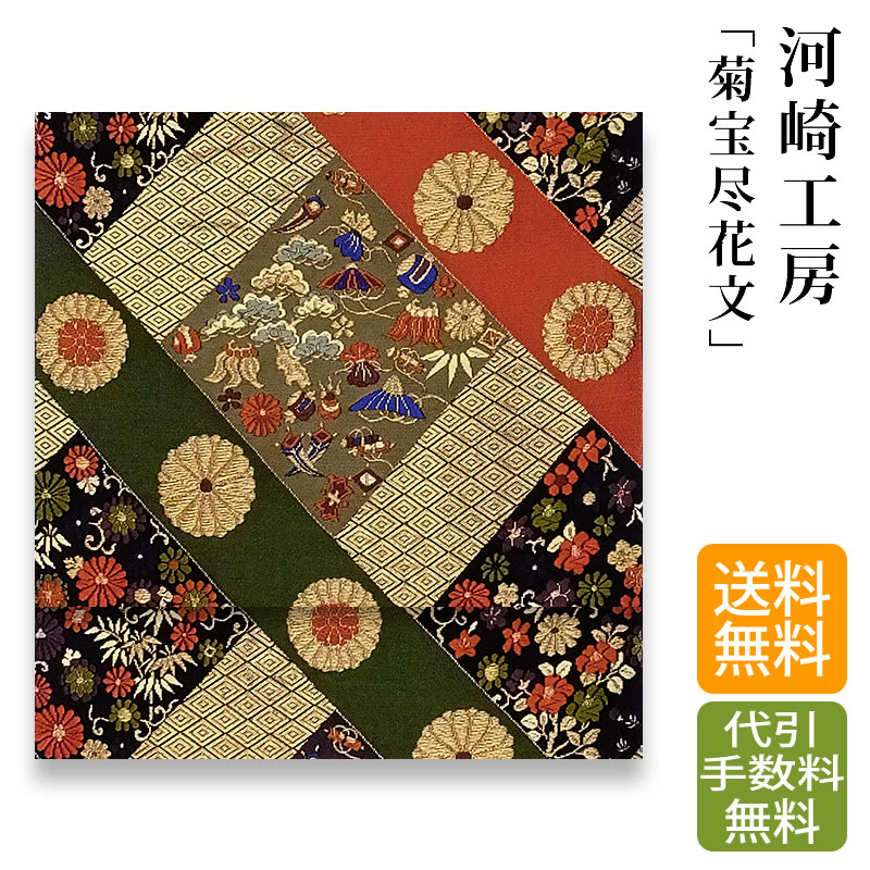 楽天市場】加藤善織物 袋帯 袋帯用綿芯お仕立て付【 送料無料