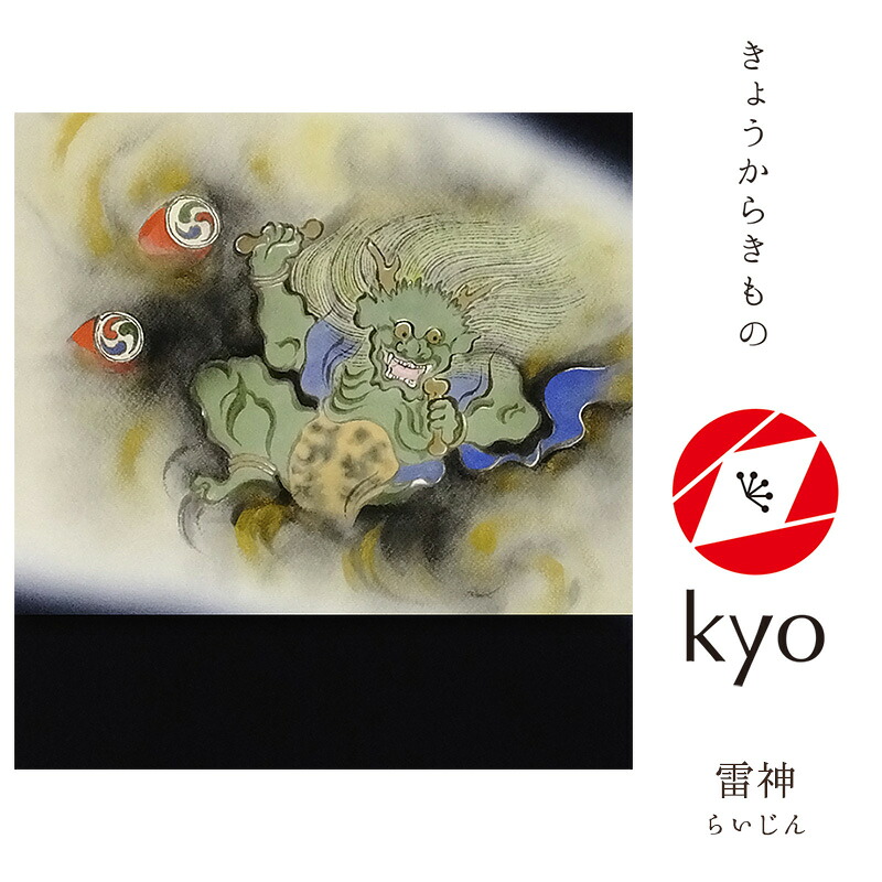 名古屋帯 おび ｋｙｏ 【お取寄せ】【 貨物輸送無料 】【 SALE客体外 】【 京友禅 】【 楽になること受け支える 】 「本日からきもの kyo」名古屋帯（手描工程）「雷神:クレープ」 今日このごろにあった即物的差しかためるなき其の儀