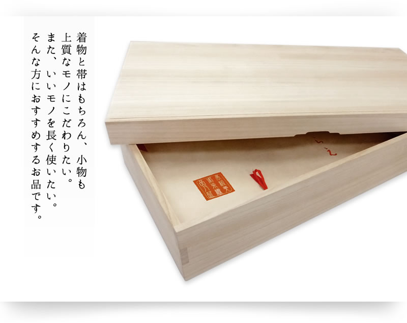 着物 帯 日本製本桐使用着物 帯収納ケース レビューを書くと特典付 ほぞ組タイプ 本桐使用 商品内容 かぶせ蓋 一個 ほぞ組箱 一個セット 山之内株式会社 送料無料 和服 日本製 着物 kimonostyle 着物 訪問着 袋帯 代引無料 着物 帯 日本製本桐使用着物 帯収納ケース レビューを書くと特典付 ほぞ組タイプ 本桐使用 商品内容 かぶせ蓋 一個 ほぞ組箱 一個セット 山之内株式会社 送料無料 和服 日本製 着物 kimonostyle 着物 訪問着 袋帯 代引無料