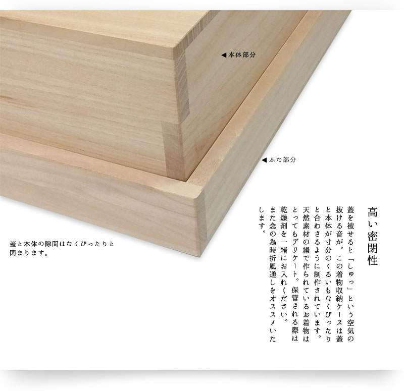 着物 帯 日本製本桐使用着物 帯収納ケース レビューを書くと特典付 ほぞ組タイプ 本桐使用 商品内容 かぶせ蓋 一個 ほぞ組箱 一個セット 山之内株式会社 送料無料 和服 日本製 着物 kimonostyle 着物 訪問着 袋帯 代引無料 着物 帯 日本製本桐使用着物 帯収納ケース レビューを書くと特典付 ほぞ組タイプ 本桐使用 商品内容 かぶせ蓋 一個 ほぞ組箱 一個セット 山之内株式会社 送料無料 和服 日本製 着物 kimonostyle 着物 訪問着 袋帯 代引無料
