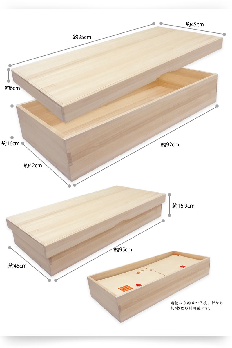 着物 帯 日本製本桐使用着物 帯収納ケース レビューを書くと特典付 ほぞ組タイプ 本桐使用 商品内容 かぶせ蓋 一個 ほぞ組箱 一個セット 山之内株式会社 送料無料 和服 日本製 着物 ｋimonostyle 着物 訪問着 袋帯 代引無料