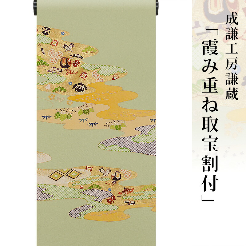 付下 着物 きもの 【お取寄せ】【 送料無料 】【専門誌掲載染匠】【 安心サポート 】 成謙工房謙蔵付下「霞み重ね取宝割付」（ゴム糸目工程） 伝統的工芸品京友禅｜Kimonostyle（きものすたいる）