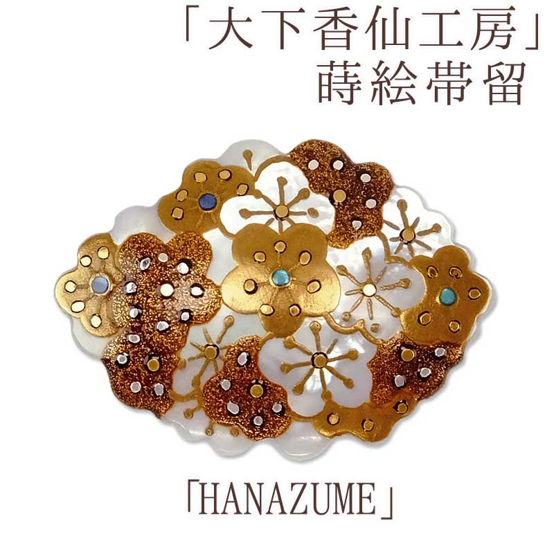 楽天市場】小西寧子(やすこ)氏作 四分紐付き帯留 漆塗りに螺鈿細工の菊