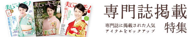 楽天市場】【 】【帯締め・帯揚げ・羽織紐・帯留・帯飾・髪飾】 【日本 楽天市場】【 】【帯締め・帯揚げ・羽織紐・帯留・帯飾・髪飾】 【日本