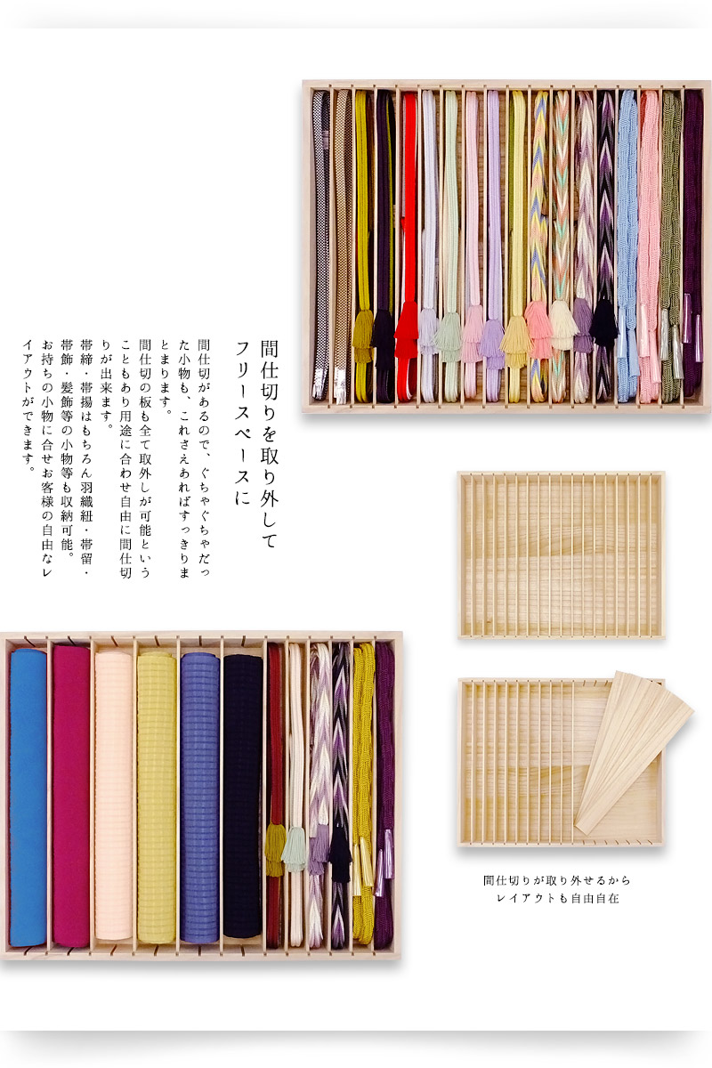 楽天市場 帯締め 帯揚げ 羽織紐 帯留 帯飾 髪飾 日本製小物収納 レビューを書くと特典付 日本製和装小物収納ケース 帯締箱タイプ 本桐使用 商品内容 追加箱 一個 スーパーsale ｋimonostyle 着物 訪問着 袋帯
