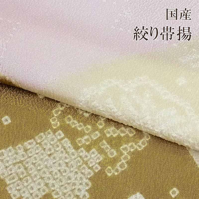 正絹 帯揚げ 着物 きもの 帯揚げ 正絹 帯揚【 日本製 】京絞り帯揚 袷用・単衣用 （日本絞り工程）桶絞り