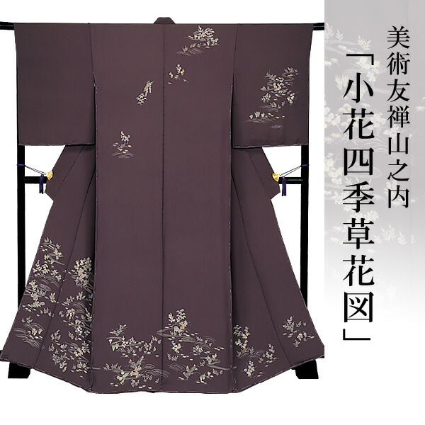 訪問着【6098】美しいキモノ掲載柄　正絹手描加賀紋訪問着　新品未仕立 楽天市場】訪問着 金彩加工 刺繍 着物 きもの 【 美しいキモノ掲載柄