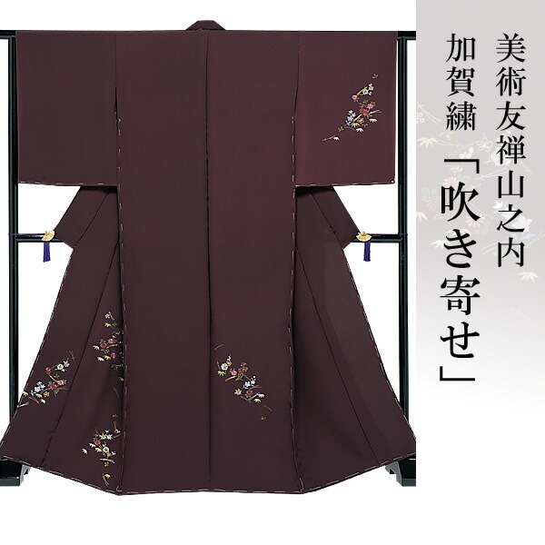 楽天市場】【加賀繍】訪問着 刺繍 着物 きもの 【 送料無料 】【 限定