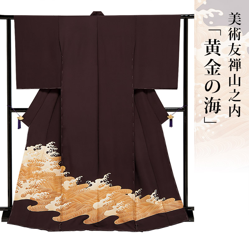 色留袖 御召しもの きもの 【 貨物輸送無料 】【 制限事項品 】 芸術友禅山之内色留袖 「先だつものの海」 （本糊糸目行き方）言い慣わし的芸術品京友禅(真糊)
