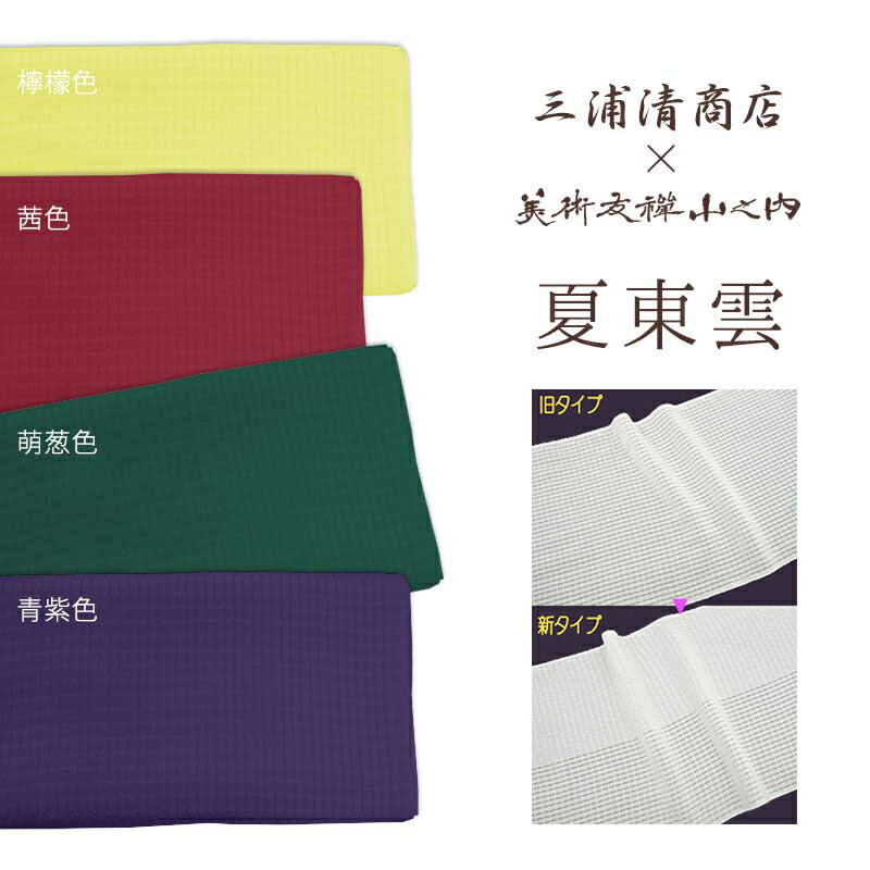 帯揚げ 夏用 単衣用 三浦清バス発着場×芸術友禅山之内 【 貨物輸送無料 】【丹後ちりめん】【 日本製 】【帯揚げ正絹】 「三浦清バス発着場×芸術友禅山之内」夏東雲帯揚 夏用・単衣用 （鮮色印字機） 檸檬色 茜色( 赤 ）青紫色 萌葱色 4色 制限事項色合い【楽ギフ_荷拵え】【楽ギフ_のし】
