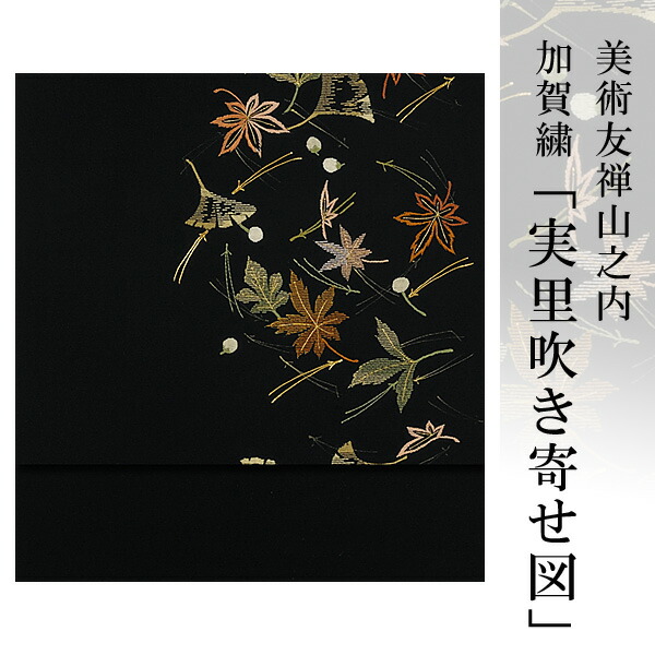 楽天市場】【 送料無料 】【 限定品 】 美術友禅山之内名古屋帯 「桜