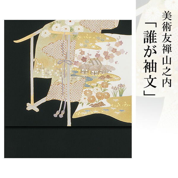 楽天市場】名古屋帯 正絹 帯 塩瀬 【 送料無料 】【 限定品 】 美術