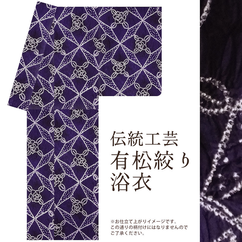 絞り反物 伝統工芸品 有松絞り 絞り浴衣反物「斜めあさがお 紺×紫」有松