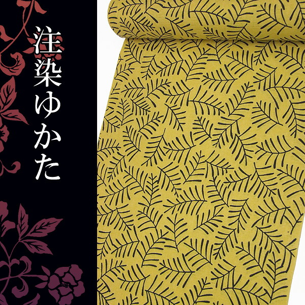 着物 きもの 浴衣【 未仕立 】【手縫いお仕立て付】 【 送料無料 】【目玉特選ゆかた】【注染】【 安心サポート 】 浜松注染浴衣 (注染工程)「草」|Kimonostyle(きものすたいる)