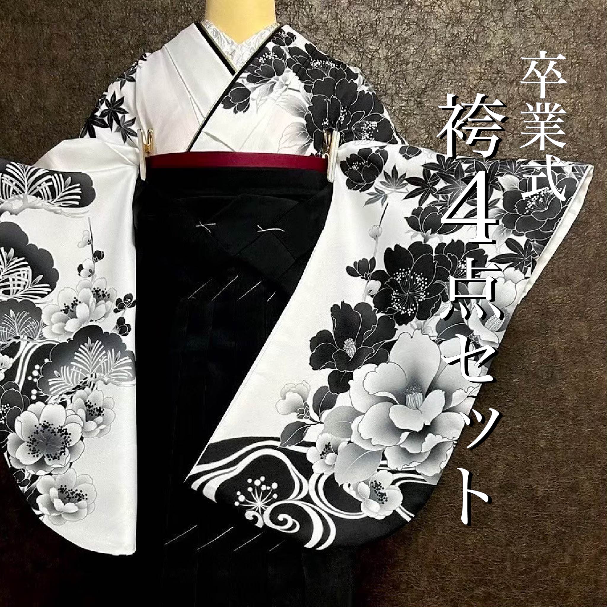 袴セット 卒業式 袴 レディース 女性 大学生 ジュニア 小学生 女の子 袴 袴4点セット（二尺袖着物/袴/襦袢/下帯）販売 卒業式 袴　袴セット 高級着物　映え　白黒　モノトーン　バイカラー｜月とうさぎ