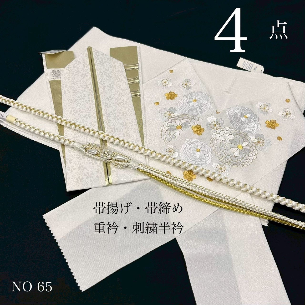 帯締め 帯揚げ 重衿 刺繍半衿 4点セット パール装飾 花型 ちりめん 白金 S6 饅頭菊 成人式 成人式振袖 前撮り 卒業式 成人式前撮り 和装前撮り ママ振袖 バイカラー 晴れの日コーデ 振袖小物 着物小物 和装コーデ モノトーン 白 大人 綺麗系 新品|月とうさぎ