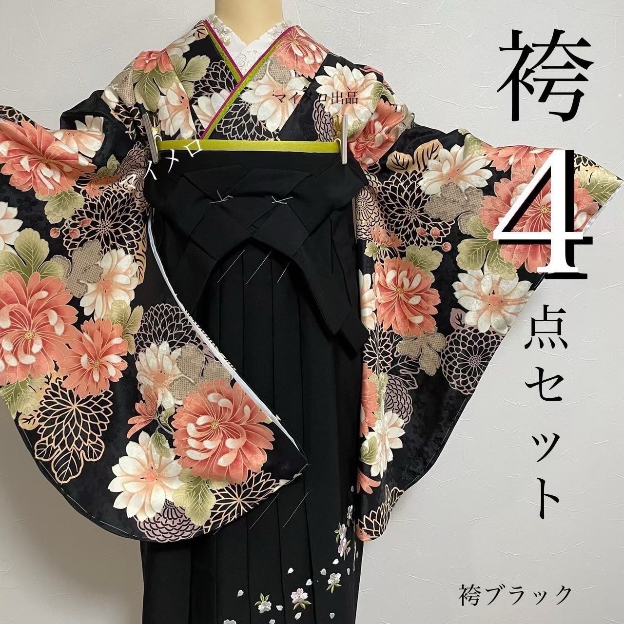 袴書き割り 卒式 袴 レディース お上さん 学生 お坊っちゃん 小学生 御嬢さん 袴 袴4点書き割り（二尺袖御召しもの/刺・墸袴/はだ着/下帯）売りわたす 貨物輸送無料