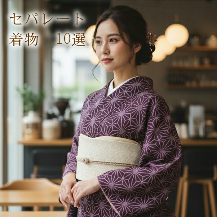 楽天市場】【楽天お買い物マラソン開催☆レビュー8400超 4.74】 訪問着