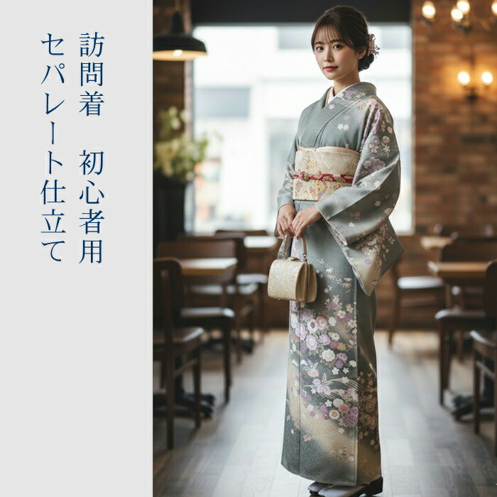 楽天市場】【楽天お買い物マラソン開催☆レビュー8400超 4.75】 訪問着