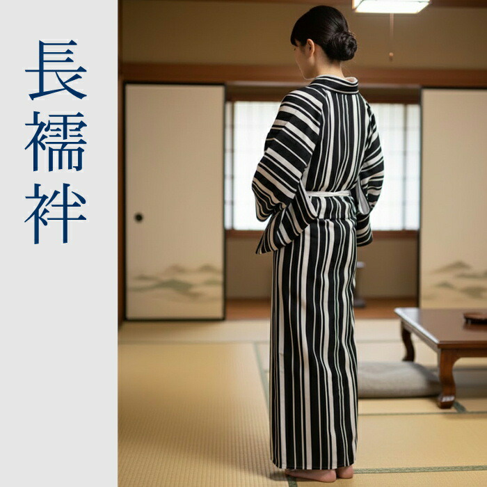 楽天市場】【大感謝祭開催☆レビュー8400超 4.76】【長襦袢】かんたん