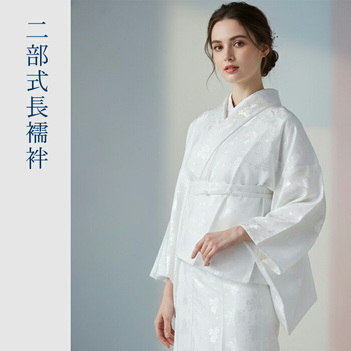 長襦袢 楽天市場】【大感謝祭開催☆レビュー8400超 4.76】【長襦袢】かんたん