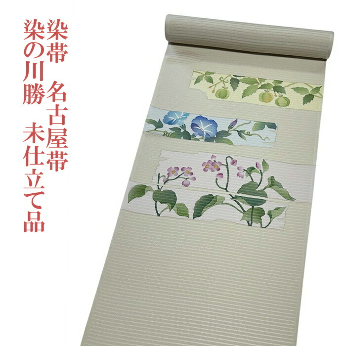 【お買い物マラソン限定★エントリーでP最大12倍】 《夏　名古屋帯》未仕立て 　染の川勝　染帯　染名古屋　塩瀬　絽　希少品　京都　 夏 夏帯 　小紋 　在庫限り 1点もの 名古屋帯　名古屋｜kimono5298