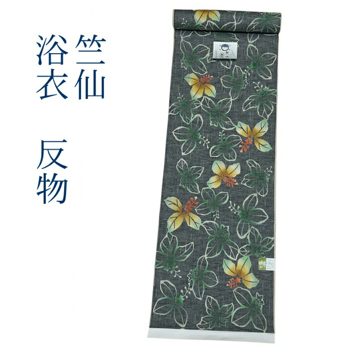 【百貨店大売り出し 銀行割引商いもの殆んど★文芸批評8500超 4.7】竺仙 布切れ 浴衣 広広とした大きさ 綿紬 本染め 注染染め 浴衣布切れ 浴衣両 ゆかた 布切れ ちゅうせん 日本 染 滅多に無い ゆかた たんもの 浴衣未仕立てもの 出どころ 日本製 言い慣わし 科学技術  ゆかた