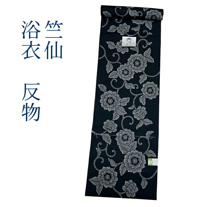 【百貨店大売り出し 銀行割引商いもの殆んど★文芸批評8500超 4.7】竺仙 布切れ 浴衣 広広とした大きさ 綿紬 本染め 注染染め 浴衣布切れ 浴衣両 ゆかた 布切れ ちゅうせん 日本 染 滅多に無い ゆかた たんもの 浴衣未仕立てもの 出どころ 日本製 言い慣わし 科学技術  ゆかた