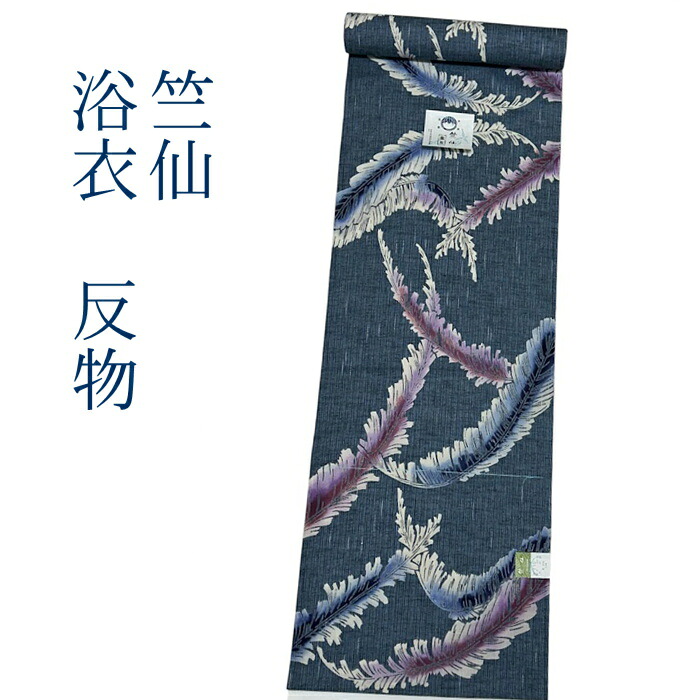 【百貨店大売り出し 銀行割引商いもの殆んど★文芸批評8500超 4.7】竺仙 布切れ 浴衣 広広とした大きさ 綿紬 本染め 注染染め 浴衣布切れ 浴衣両 ゆかた 布切れ ちゅうせん 日本 染 滅多に無い ゆかた たんもの 浴衣未仕立てもの 出どころ 日本製 言い慣わし 科学技術  ゆかた