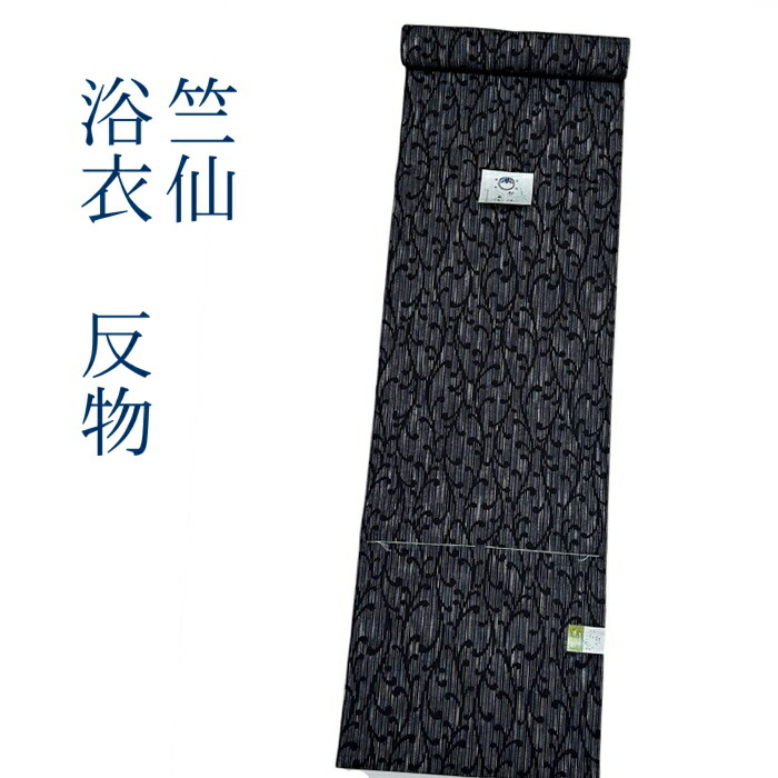 【百貨店大売り出し 銀行割引商いもの八十万★文学批評8500超 4.7】竺仙 布切れ 浴衣 広広とした大いさ 綿紬 本染め 注染染め 浴衣布切れ 浴衣両 ゆかた 布切れ ちゅうせん 日本 染 滅多に無い ゆかた たんもの 浴衣未仕立てもの 出どころ 日本製 言い慣わし 科学技術  ゆかた
