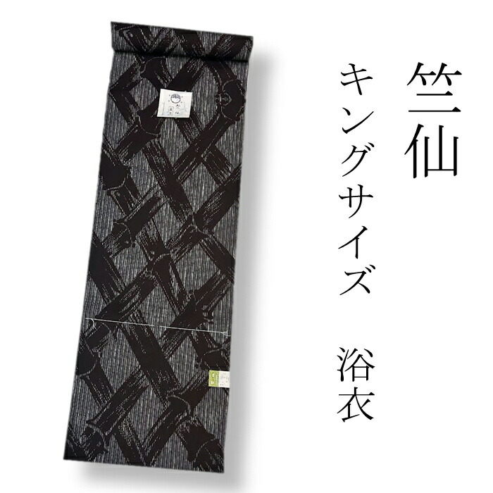楽天市場】竺仙 反物 浴衣 ワイドサイズ 綿紬 本染め 注染染め