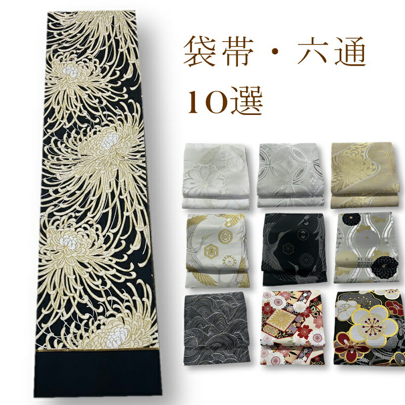楽天市場】【着物のお直し】袋帯 名古屋帯 帯 お太鼓 2つに切る