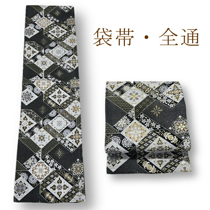 仕立て品★唐草模様全通柄ベルベット袋帯 ／ブラック 袋帯