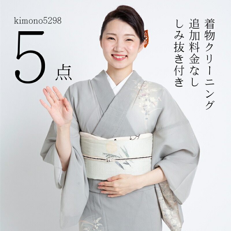 高級浴衣　古今　浴衣　一回のみ着用　クリーニング済 未使用品 高級ブランド浴衣【古今】百合 ストライプ 青黒白☆夏