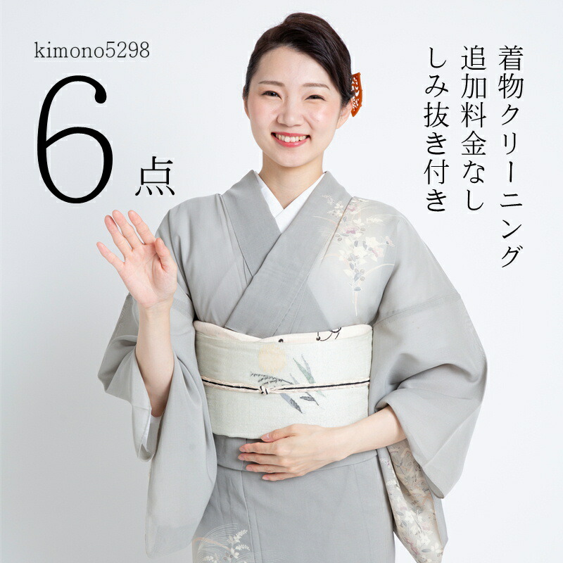 浴衣　クリーニング洗濯済み laundrynet_09.jpg