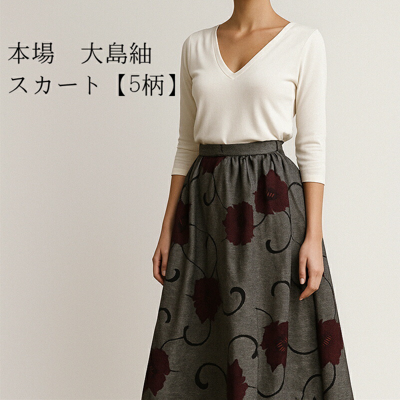 楽天市場】【安曇野大島紬柄スカート】スカート ロング 大島紬柄 和