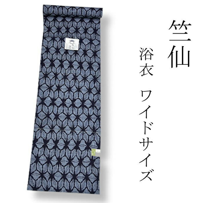 楽天市場】竺仙 反物 浴衣 ワイドサイズ 綿紬 本染め 注染染め
