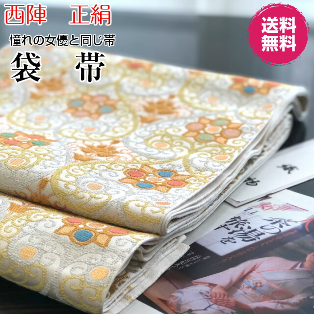 袋帯 正絹 新品 未仕立て フォーマル用 女優と同じ帯 振袖をはじめ訪問着・留袖・色無地などに使用できます 帯 西陣 都 ふくろ帯 二重太鼓 お太鼓 変わり結び 絹 唐織　ふくろおび　おび 訪問着用 留袖用 日本製 機織 女優 深田恭子｜kimono5298