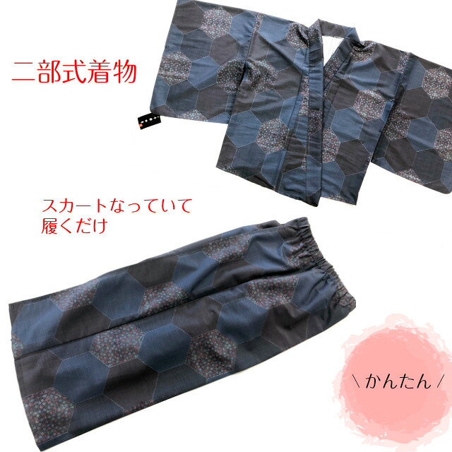 着物 着付け簡単 二部式 送料無料レディースファッション 単衣 セパレート仕立て 大島紬調 家庭で洗濯できる着物 和服 ｍ Lサイズ 単衣 仕立て上がり 家庭で洗濯できる着物 プレタ 簡単着付け 着物初心者 着付け 楽 洗える着物 スカート 上着 羽織 新感覚 送料無料