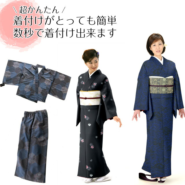 着物 着付け簡単 二部式 送料無料レディースファッション 単衣 セパレート仕立て 大島紬調 家庭で洗濯できる着物 和服 ｍ Lサイズ 単衣 仕立て上がり 家庭で洗濯できる着物 プレタ 簡単着付け 着物初心者 着付け 楽 洗える着物 スカート 上着 羽織 新感覚 送料無料
