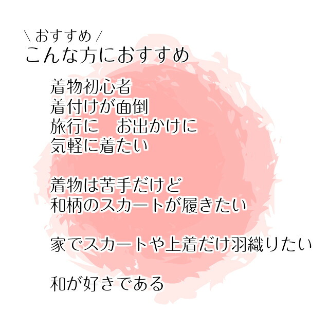 着物 着付け簡単 二部式 送料無料レディースファッション 単衣 セパレート仕立て 大島紬調 家庭で洗濯できる着物 和服 ｍ Lサイズ 単衣 仕立て上がり 家庭で洗濯できる着物 プレタ 簡単着付け 着物初心者 着付け 楽 洗える着物 スカート 上着 羽織 新感覚 送料無料