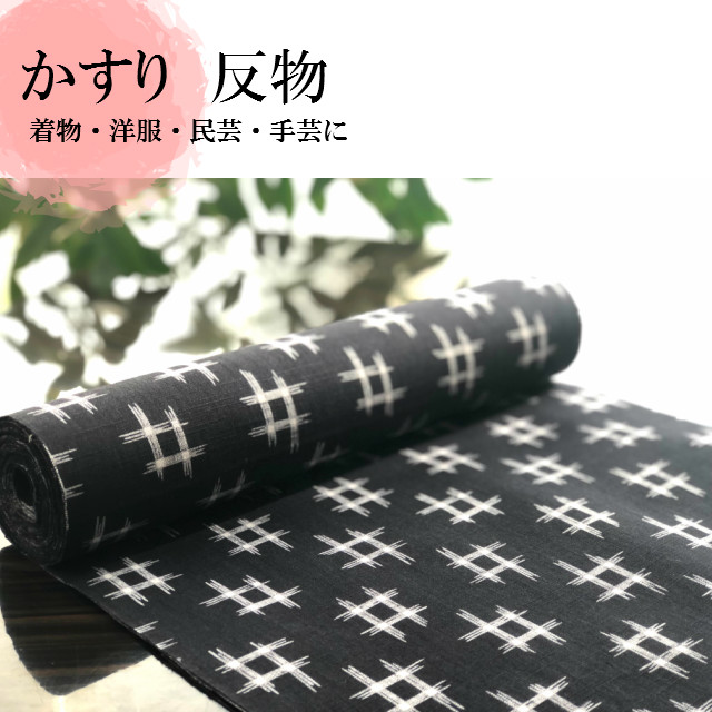 楽天市場】久留米絣 反物 新品 反物 織物 kurume 木綿の着物 女性 