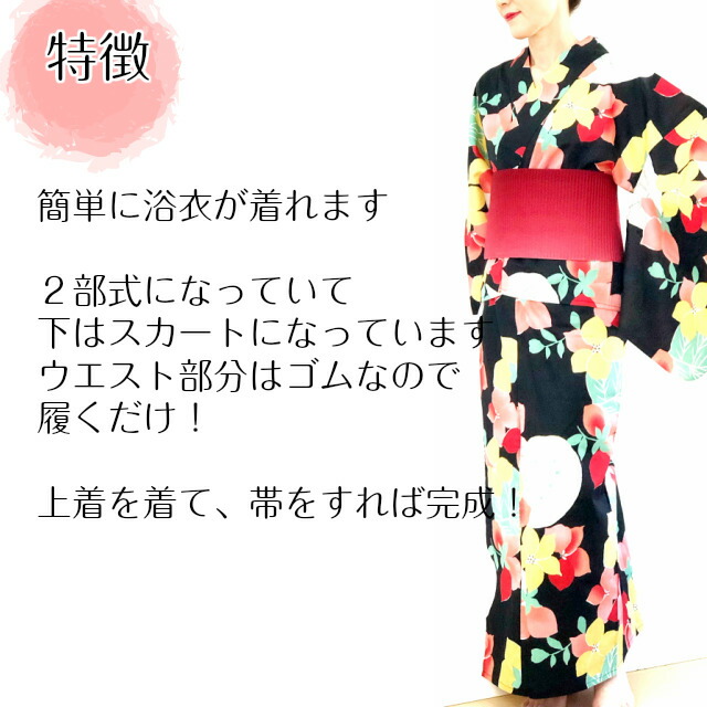 公式の 楽天市場 ｌサイズ トールサイズ 浴衣 単品 レディース 浴衣 オプションでセパレート仕立てに出来ます 着付け面倒旅行に 海外お土産 海外 外国人 巻きスカート 送料無料 浅草 京都 観光 浴衣 セット Kimono5298 残りわずか Csckerala Com