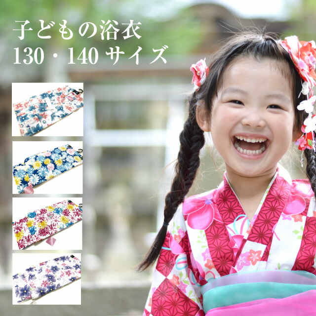 楽天市場 浴衣 子供 女の子 子ども浴衣 子供浴衣 女の子 子供ゆかた ディズニー 130サイズ 140サイズ キッズ 浴衣 子供 女の子 送料無料 Kimono5298